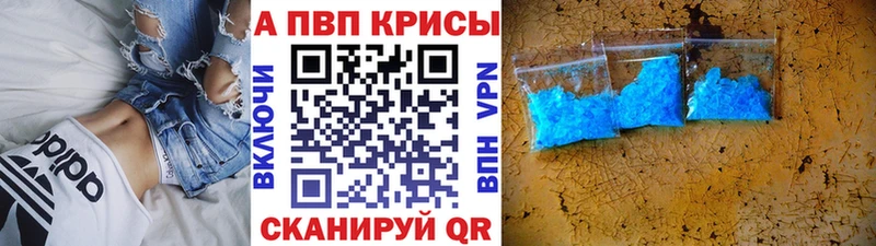 Alpha-PVP Crystall  мега вход  Беслан 