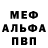 A-PVP Crystall MuhammaD IrkaboeV