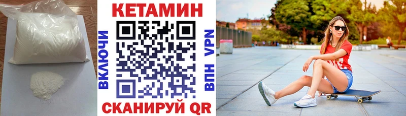 Кетамин ketamine  Беслан 