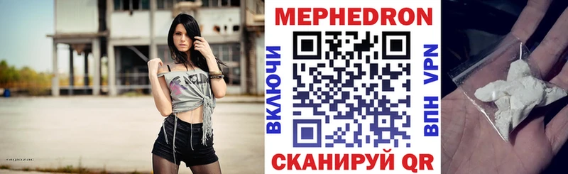 МЯУ-МЯУ 4 MMC  MEGA ONION  площадка формула  купить  цена  Беслан 